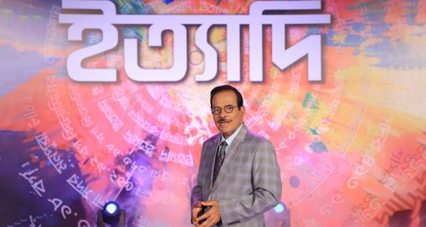 ভোলার চরফ্যাশনে ধারণ করা ‘ইত্যাদি’ আজ টিভিতে প্রচারিত হবে